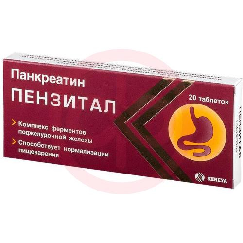 Пензитал гастро таблетки покрытые кишечнорастворимой оболочкой №20
