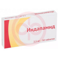 Индапамид таблетки покрытые пленочной оболочкой 2,5мг №30