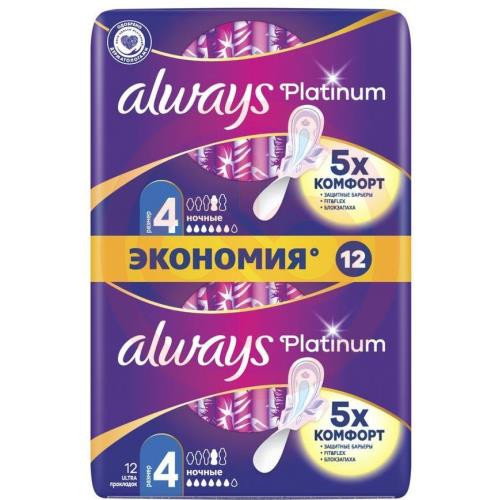 Олвэйз платинум прокладки гигиенические №12 ультра ночные размер 4 с крылышками жен.