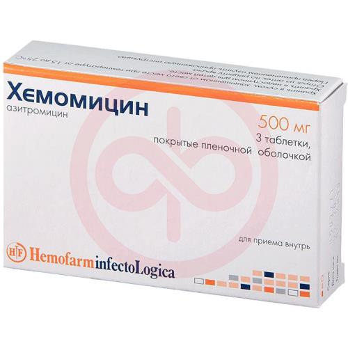 Хемомицин таблетки покрытые пленочной оболочкой 500мг №3
