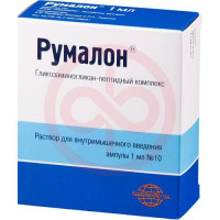 Румалон раствор для внутримышечного введения 1мл №10
