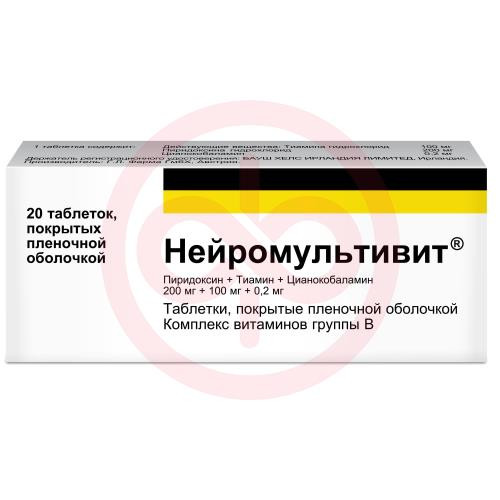 Нейромультивит таблетки покрытые пленочной оболочкой №20