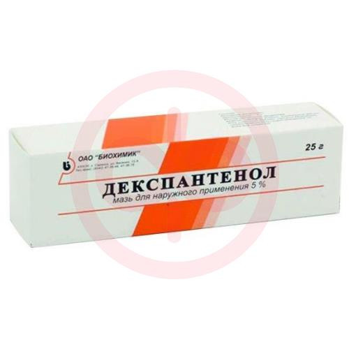 Декспантенол мазь для наружного применения 5% 25г