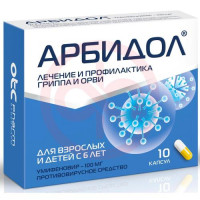 Арбидол капсулы 100мг №10