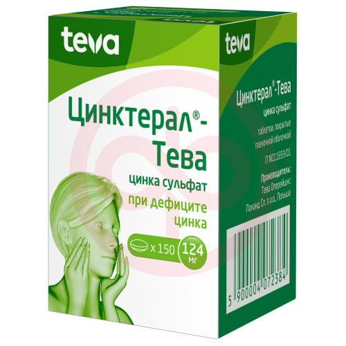 Цинктерал-тева таблетки покрытые пленочной оболочкой 124мг №150 Цинктерал-тева таблетки покрытые пленочной оболочкой 124мг №150