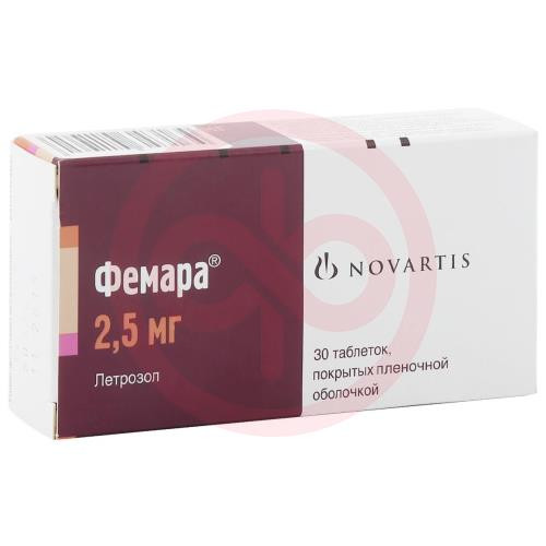 Фемара таблетки покрытые пленочной оболочкой 2,5мг №30