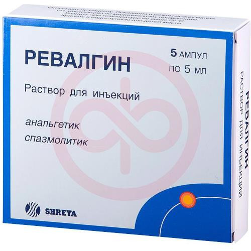 Ревалгин раствор для инъекций 5мл №5 Ревалгин раствор для инъекций 5мл №5