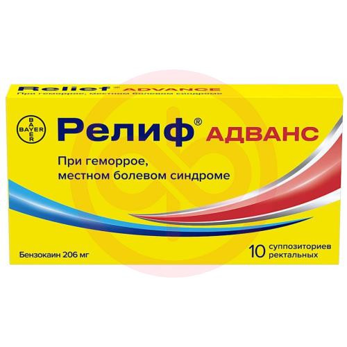Релиф адванс суппозитории ректальные 206мг №10