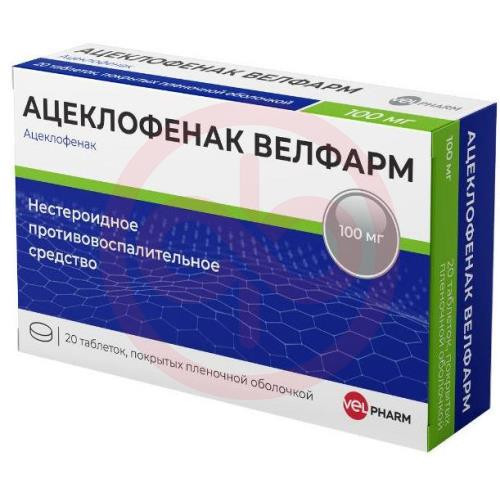 Ацеклофенак велфарм таблетки покрытые пленочной оболочкой 100мг №20