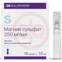Магния сульфат раствор для внутривенного введения 250мг/мл 10мл №10