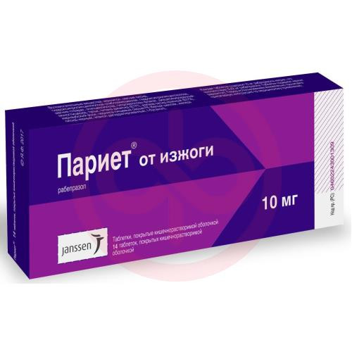 Париет таблетки кишечнорастворимые покрытые пленочной оболочкой 10мг №14