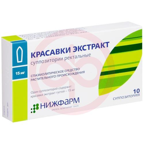 Красавки экстракт суппозитории ректальные 15мг №10