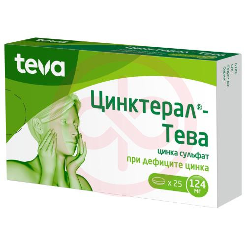 Цинктерал-тева таблетки покрытые пленочной оболочкой 124мг №25 Цинктерал-тева таблетки покрытые пленочной оболочкой 124мг №25