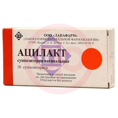 Ацилакт суппозитории вагинальные №10