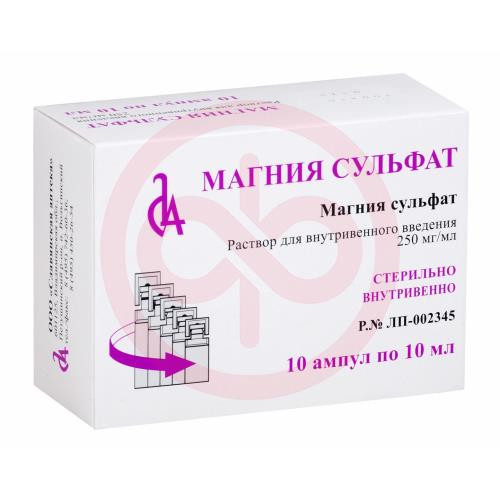 Магния сульфат раствор для внутривенного введения 250мг/мл 10мл №10