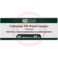 Гликлазид мв фармстандарт таблетки с пролонгированным высвобождением 60мг №30