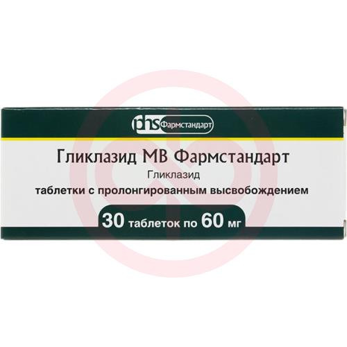 Гликлазид мв фармстандарт таблетки с пролонгированным высвобождением 60мг №30