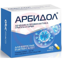 Арбидол капсулы 100мг №40