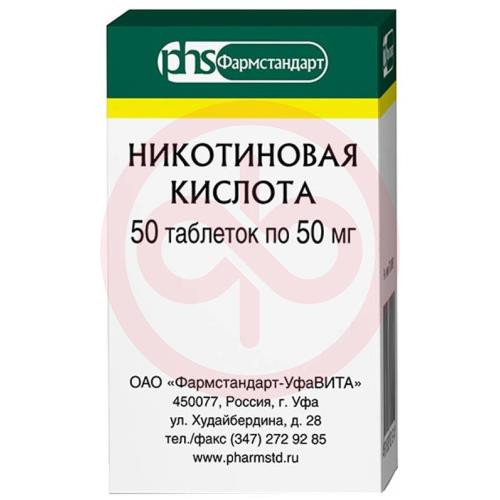 Никотиновая кислота таблетки 50мг №50 Никотиновая кислота таблетки 50мг №50