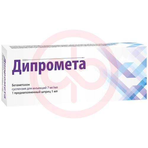 Дипромета суспензия для инъекций 7мг/мл 1мл /в комплекте с иглой стерильной/