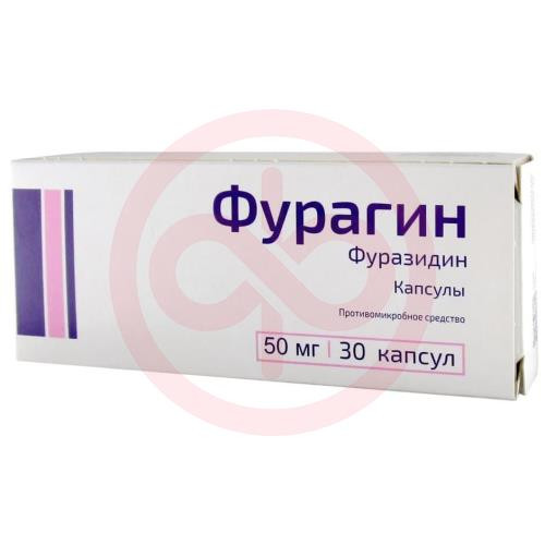 Фурагин капсулы 50мг №30