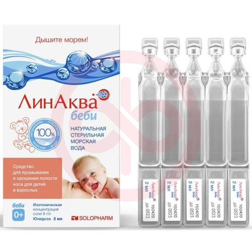 Линаква беби средство для орошения и промывания слизистой полости носа 2мл №30