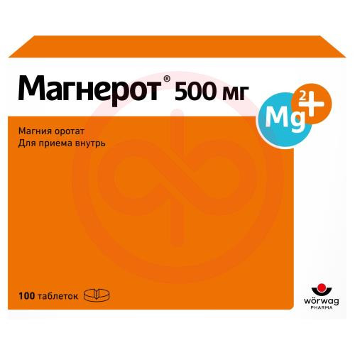 Магнерот таблетки 500мг №100