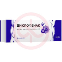 Диклофенак гель для наружного применения 5% 100г