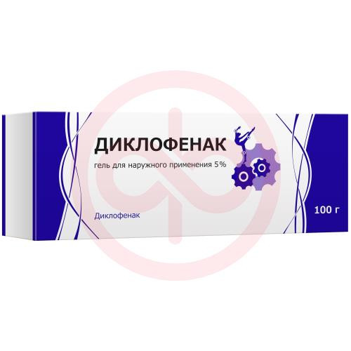 Диклофенак гель для наружного применения 5% 100г