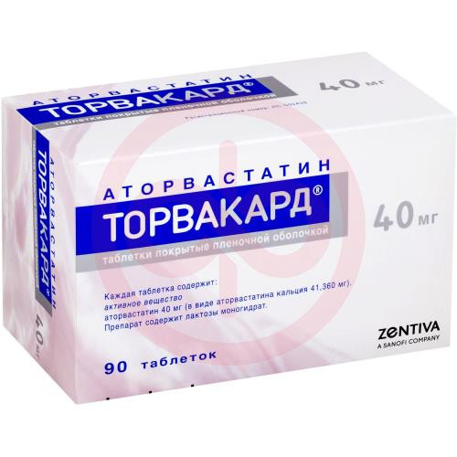Торвакард таблетки покрытые пленочной оболочкой 40мг №90