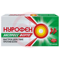 Нурофен экспресс фoрте капсулы 400мг №10