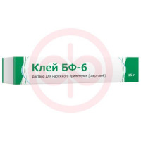Клей бф-6 раствор для наружного применения 15г
