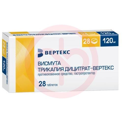 Висмута трикалия дицитрат-вертекс таблетки покрытые пленочной оболочкой 120мг №28