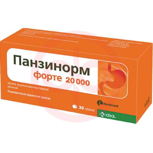 Панзинорм форте 20 000 таблетки покрытые кишечнорастворимой оболочкой №30