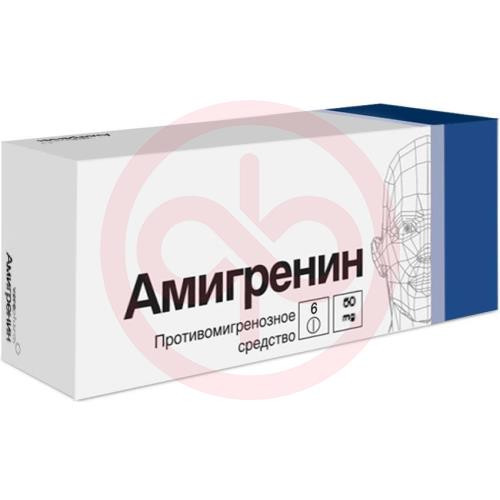 Амигренин таблетки покрытые пленочной оболочкой 50мг №6