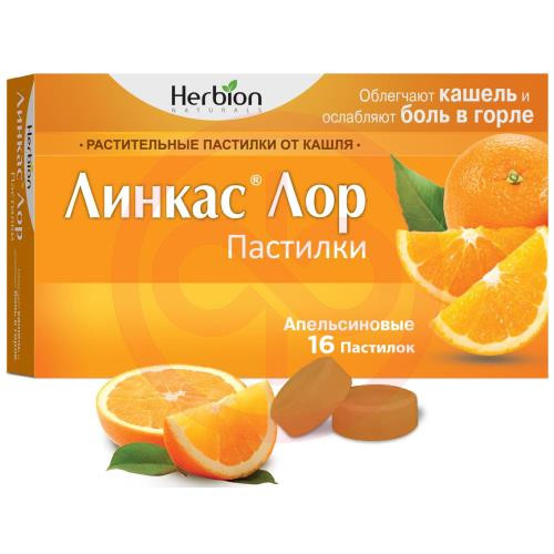 Линкас лор пастилки №16 апельсиновые