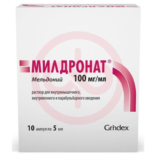 Милдронат раствор для внутривенного, внутримышечного и парабульбарного введения 100мг/мл 5мл №10