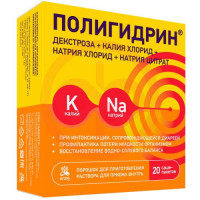 Полигидрин порошок для приема внутрь №20