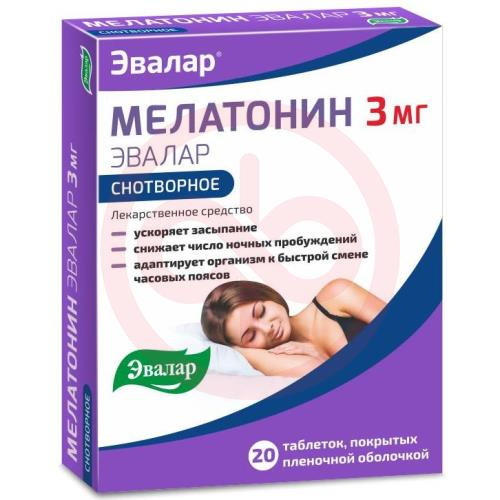 Мелатонин эвалар таблетки покрытые пленочной оболочкой 3мг №20