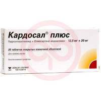 Кардосал плюс таблетки покрытые пленочной оболочкой 12,5мг + 20мг №28