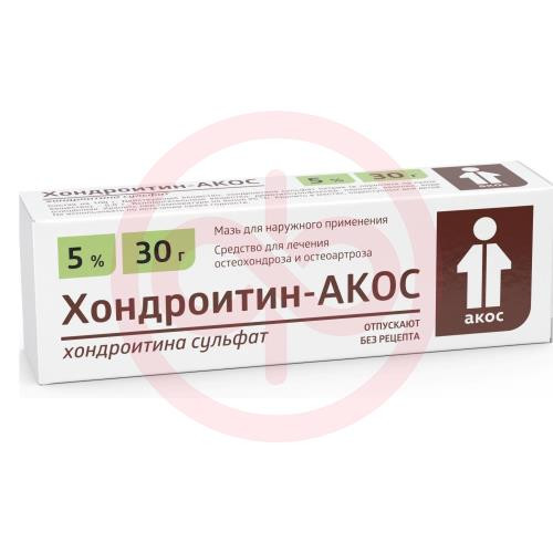 Хондроитин-акос мазь для наружного применения 5% 30г