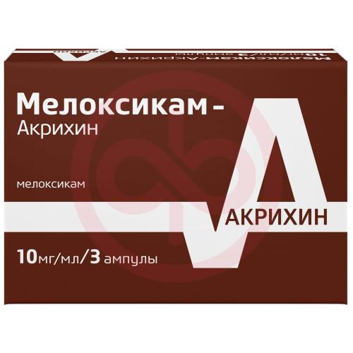 Мелоксикам-акрихин раствор для внутримышечного введения 10мг/мл 1,5мл №3