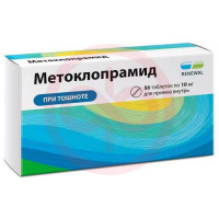 Метоклопрамид таблетки 10мг №56