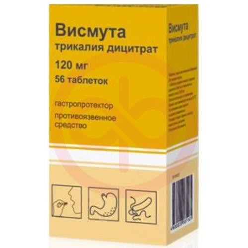 Висмута трикалия дицитрат таблетки покрытые пленочной оболочкой 120мг №56