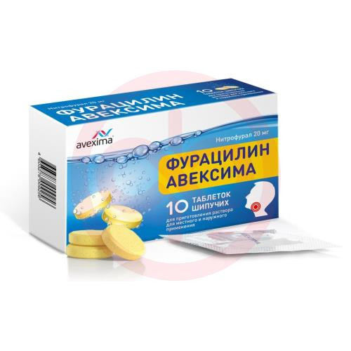 Фурацилин авексима таблетки шипучие для приготовления раствора для местного и наружного примнения 20мг №10