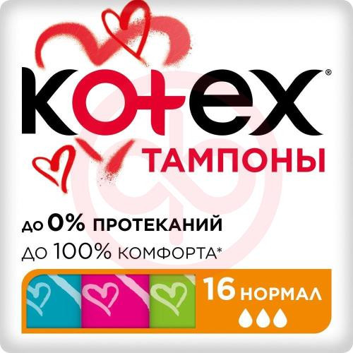 Котекс тампоны №16 нормал