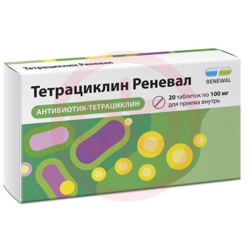 Тетрациклин реневал таблетки покрытые пленочной оболочкой 100мг №20