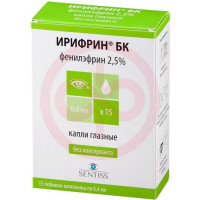 Ирифрин бк капли глазные 2.5% 0.4мл №15