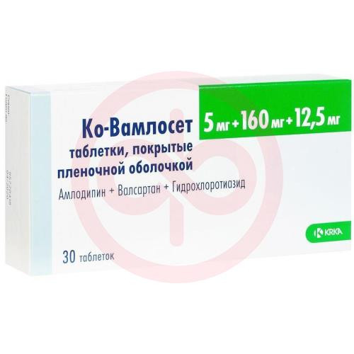 Ко-вамлосет таблетки покрытые пленочной оболочкой 5мг + 160мг + 12,5мг №30