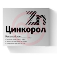 Витамир цинкорол таблетки покрытые оболочкой 185мг №30